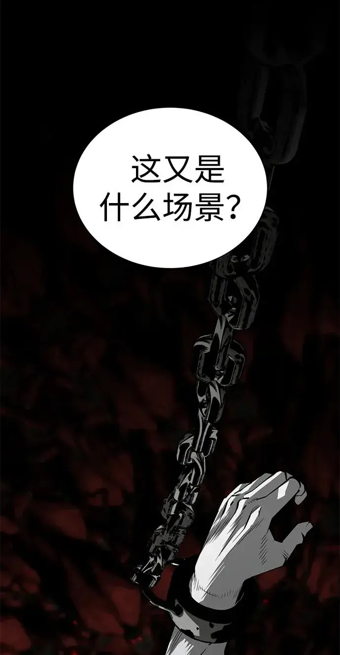 《主人公隐藏了实力》第6话图40