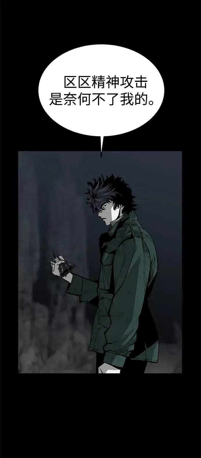 《主人公隐藏了实力》第6话图58