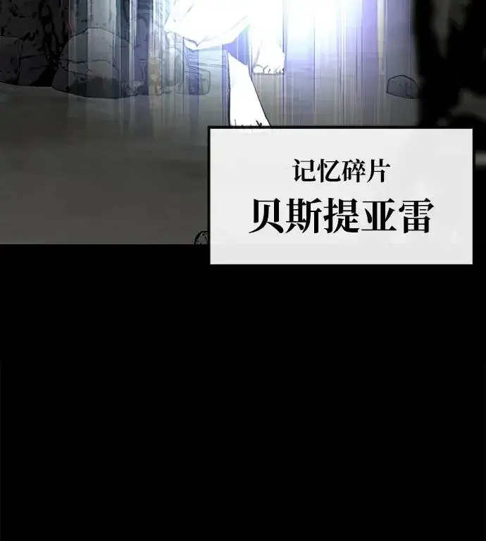 《主人公隐藏了实力》第6话图62