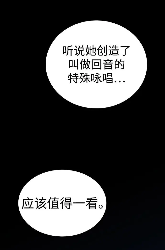 《主人公隐藏了实力》第6话图7