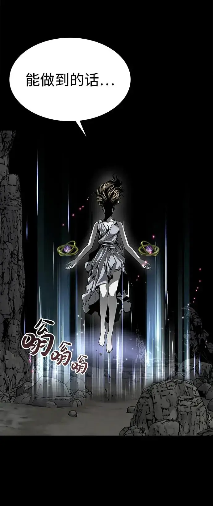 《主人公隐藏了实力》第6话图71