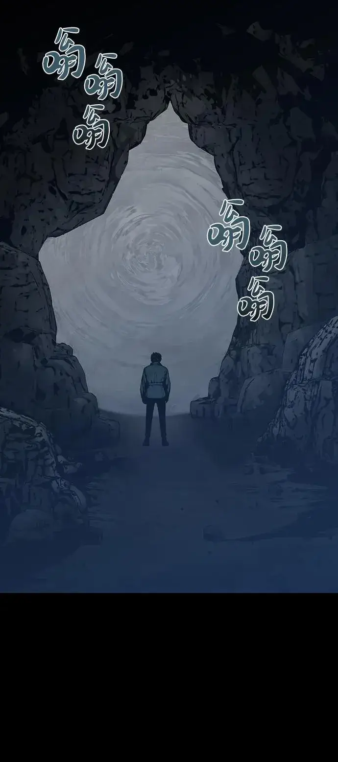 《主人公隐藏了实力》第6话图8
