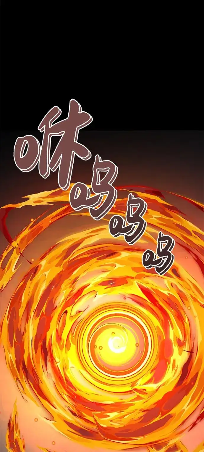 《主人公隐藏了实力》第6话图87