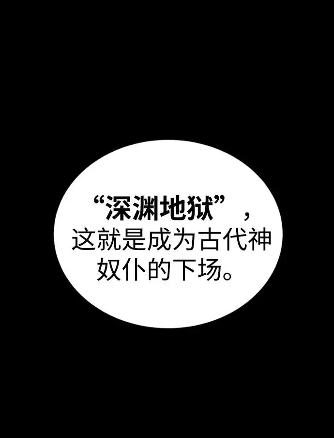 《主人公隐藏了实力》第42话图11