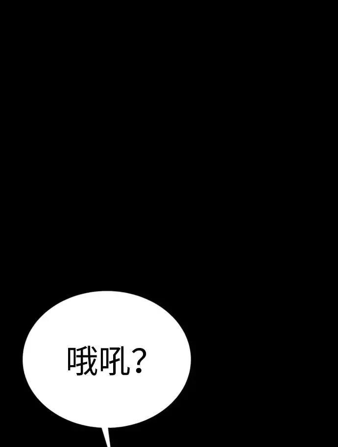 《主人公隐藏了实力》第42话图46