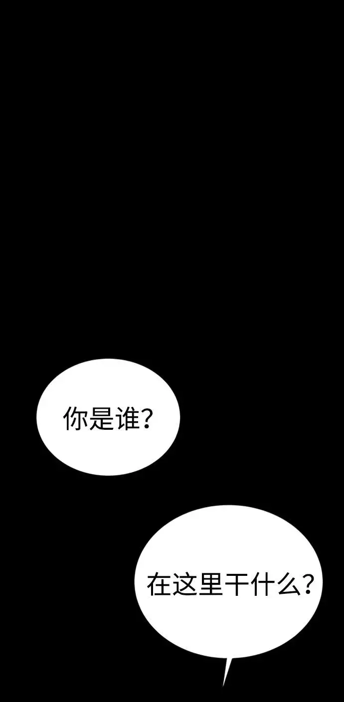 《主人公隐藏了实力》第42话图55