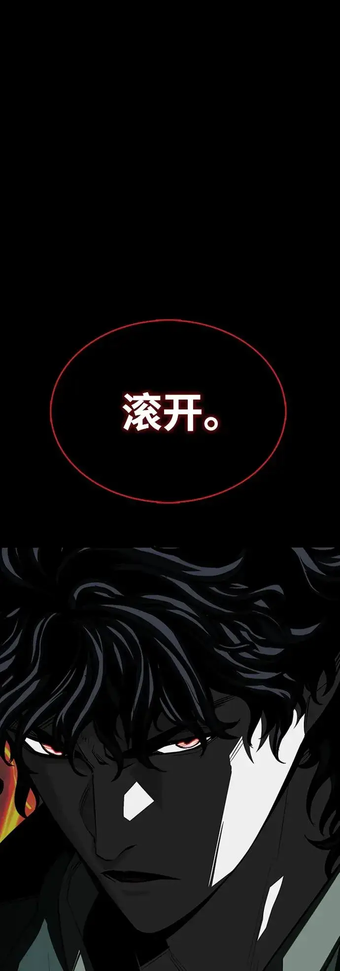 《主人公隐藏了实力》第42话图6