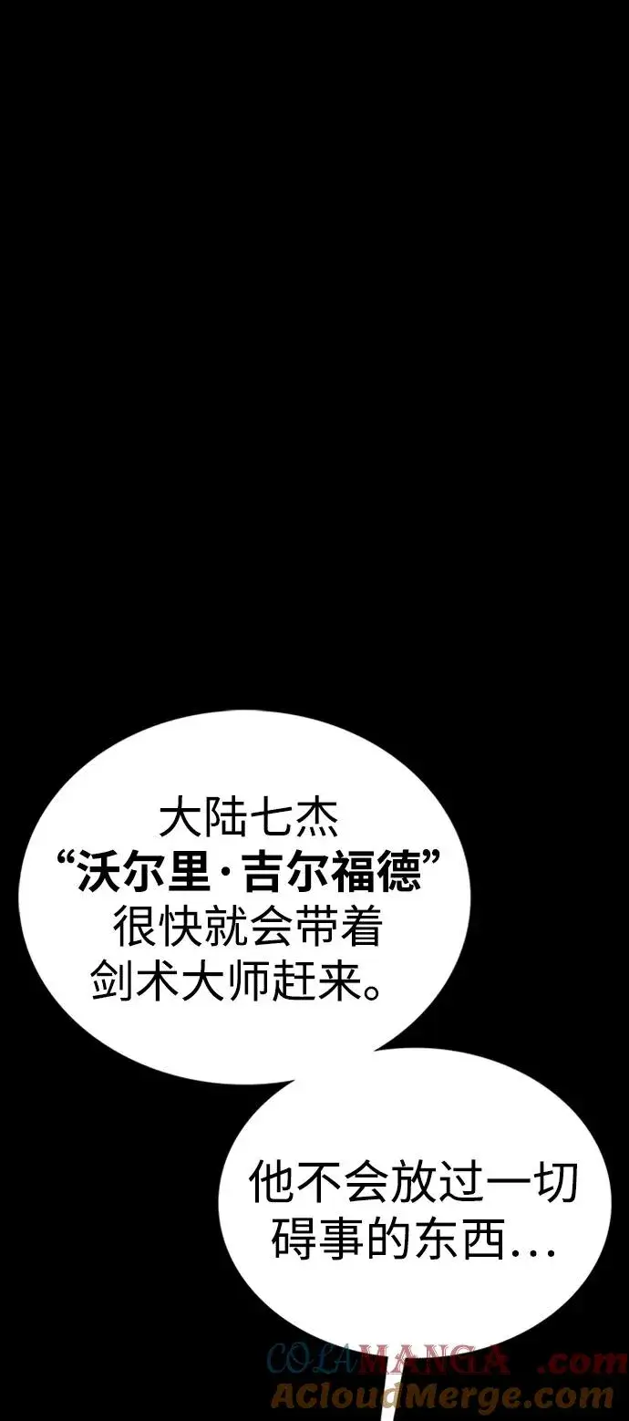《主人公隐藏了实力》第42话图61