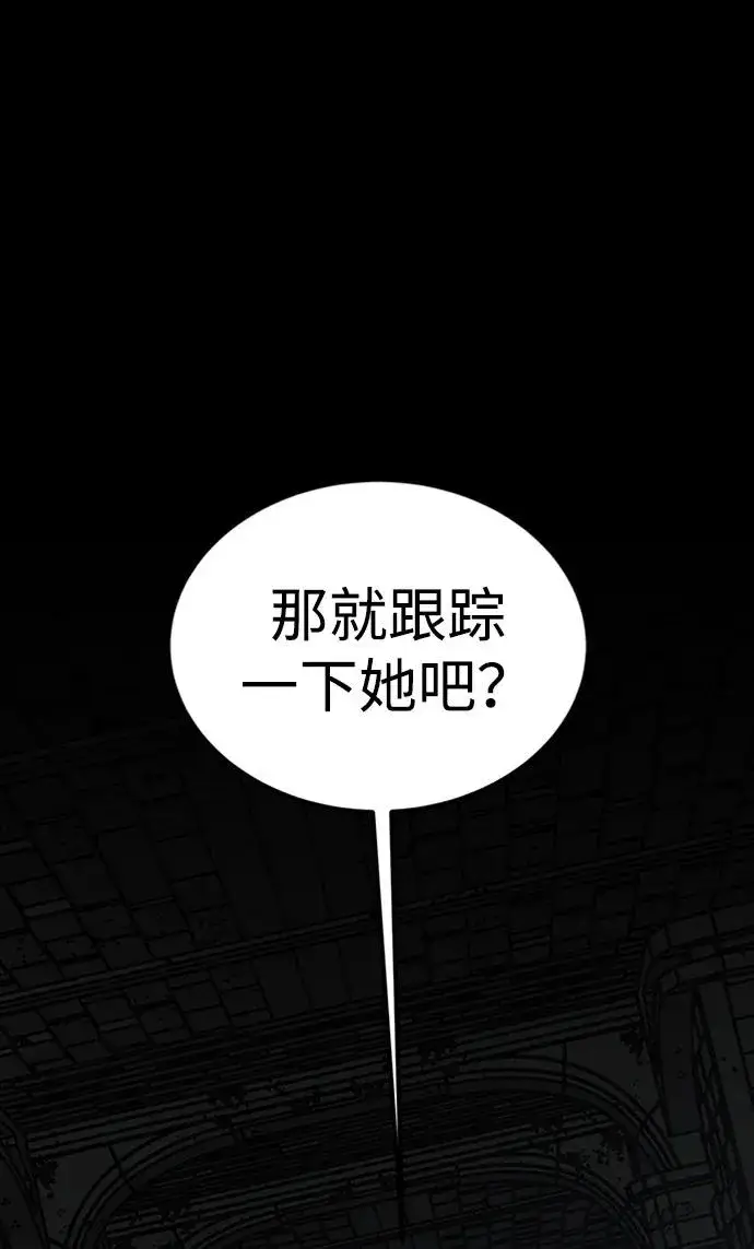 《主人公隐藏了实力》第42话图67