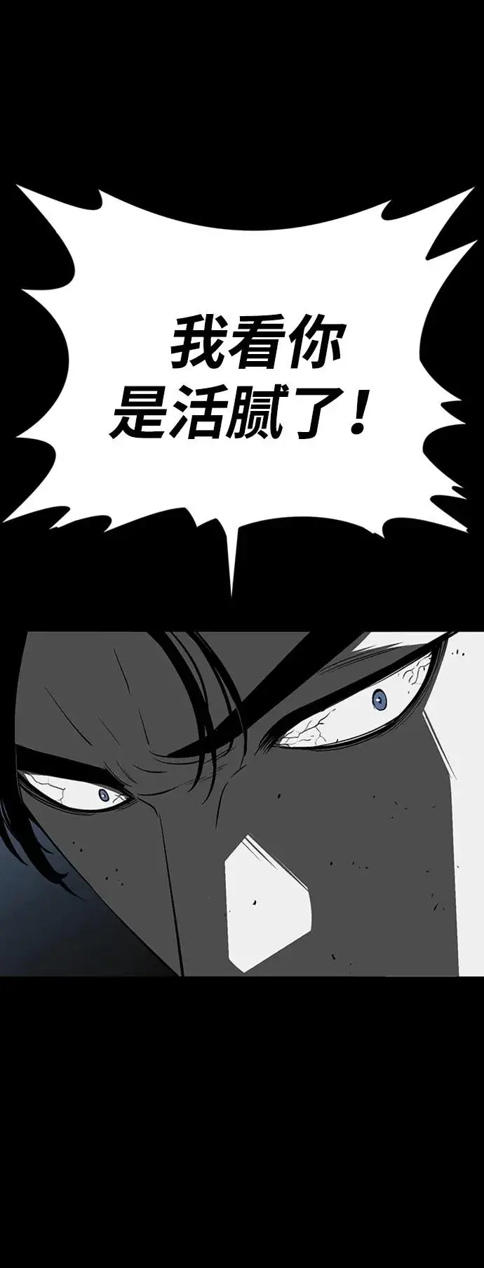 《主人公隐藏了实力》第42话图83