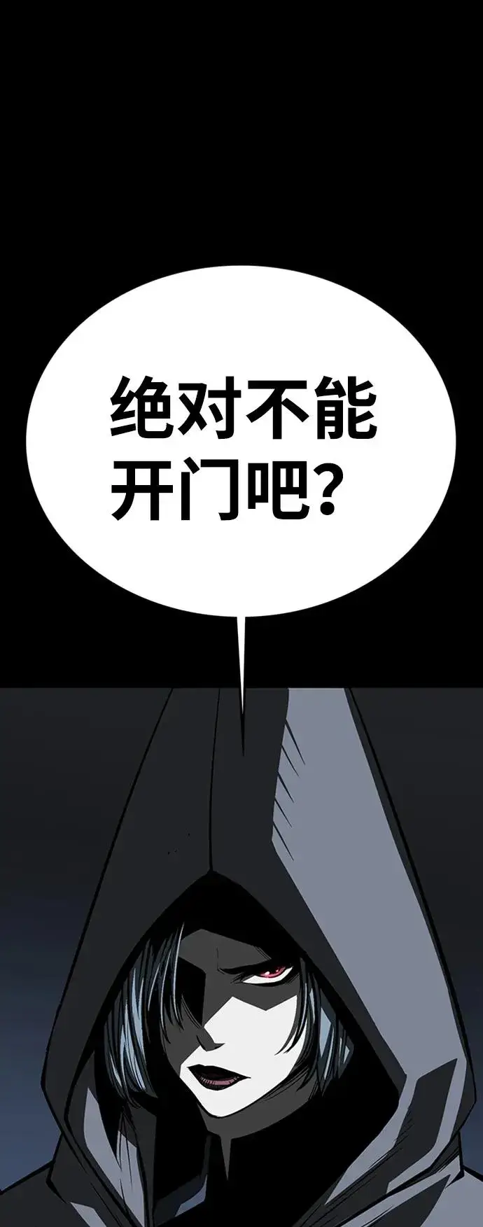 《主人公隐藏了实力》第43话图103