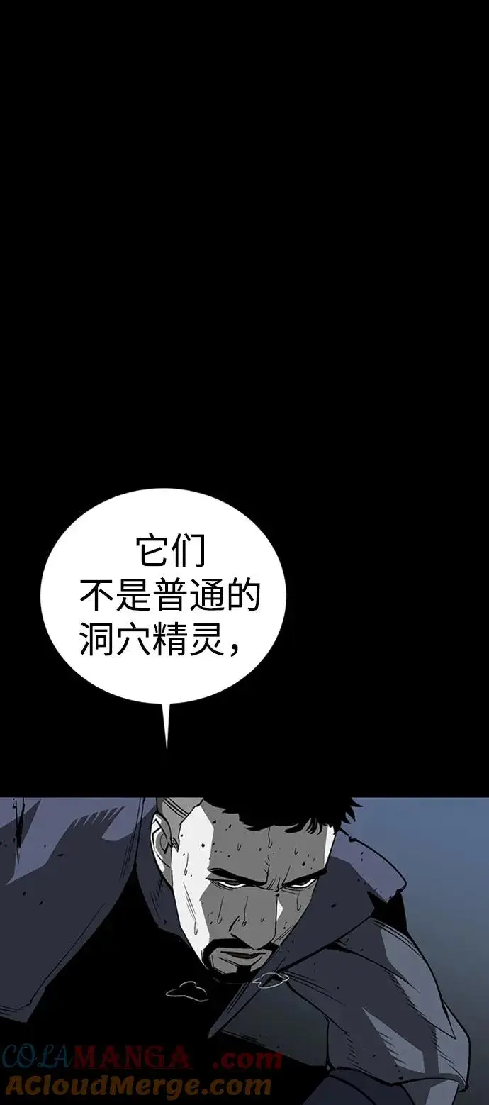 《主人公隐藏了实力》第43话图17