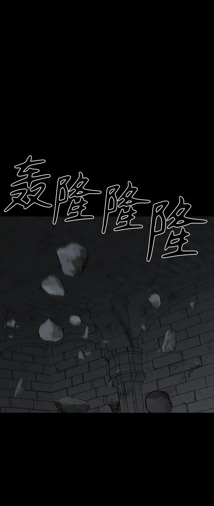 《主人公隐藏了实力》第43话图40