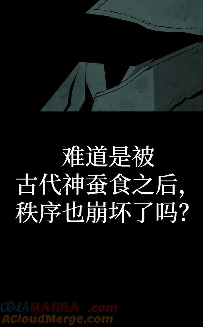 《主人公隐藏了实力》第43话图69
