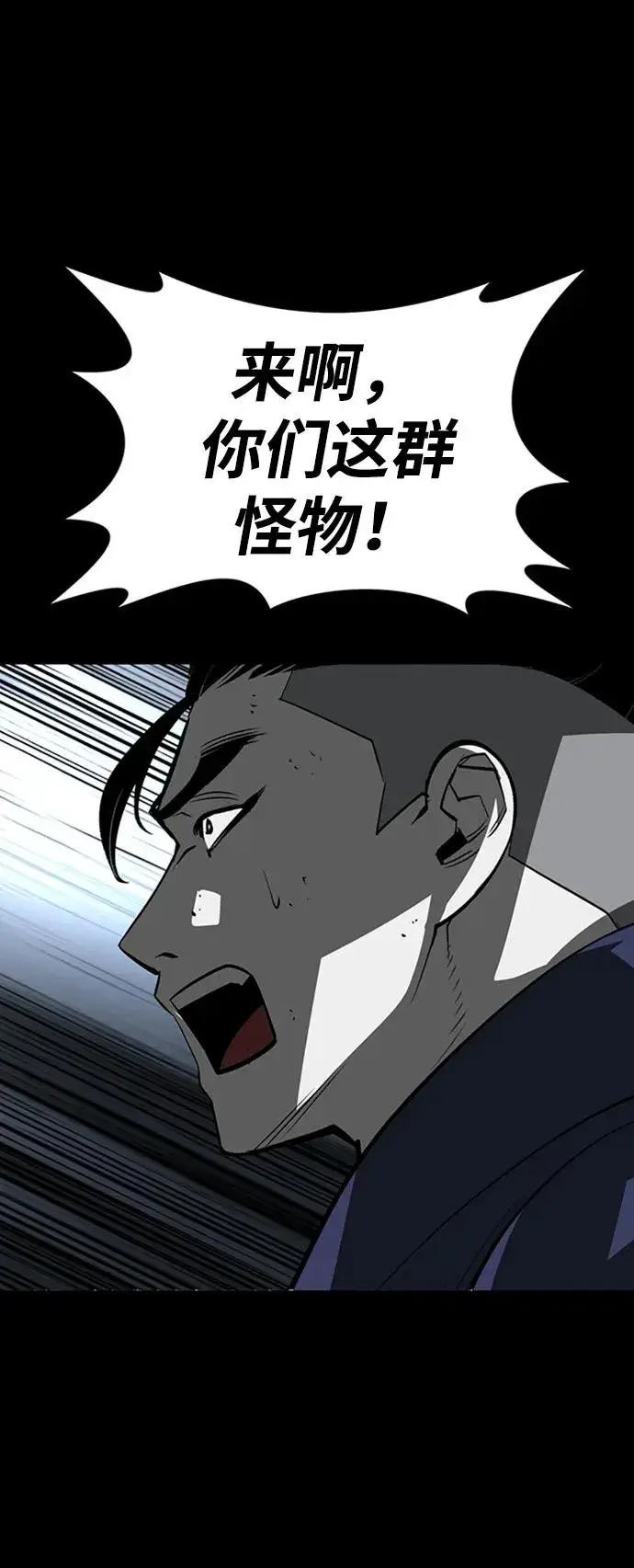 《主人公隐藏了实力》第43话图80