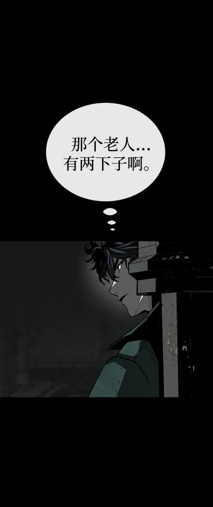 《主人公隐藏了实力》第43话图98