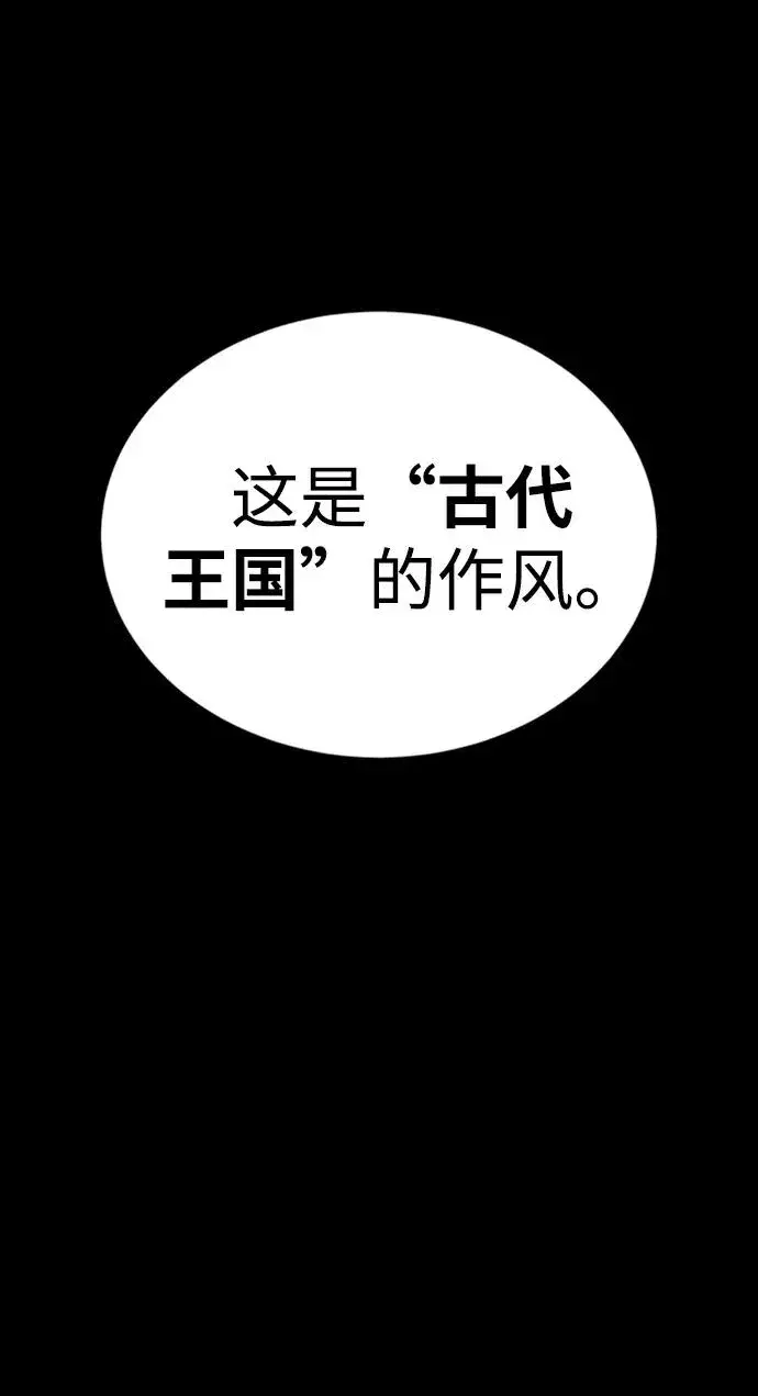 《主人公隐藏了实力》第44话图10