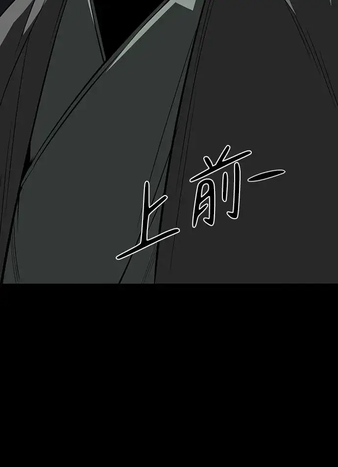 《主人公隐藏了实力》第44话图12