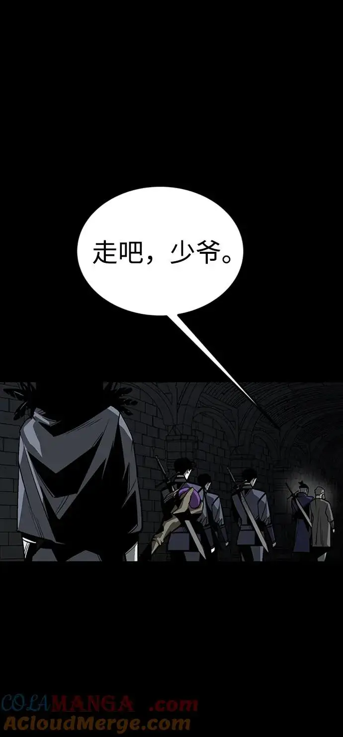 《主人公隐藏了实力》第44话图13
