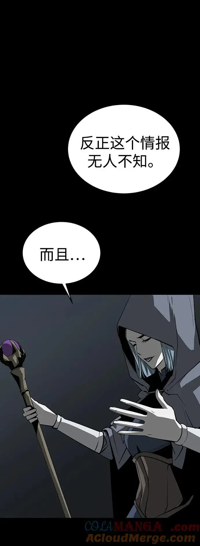 《主人公隐藏了实力》第44话图33