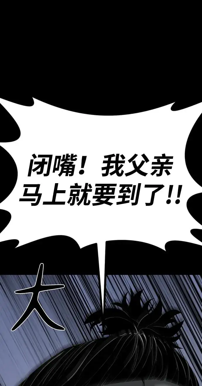 《主人公隐藏了实力》第44话图4