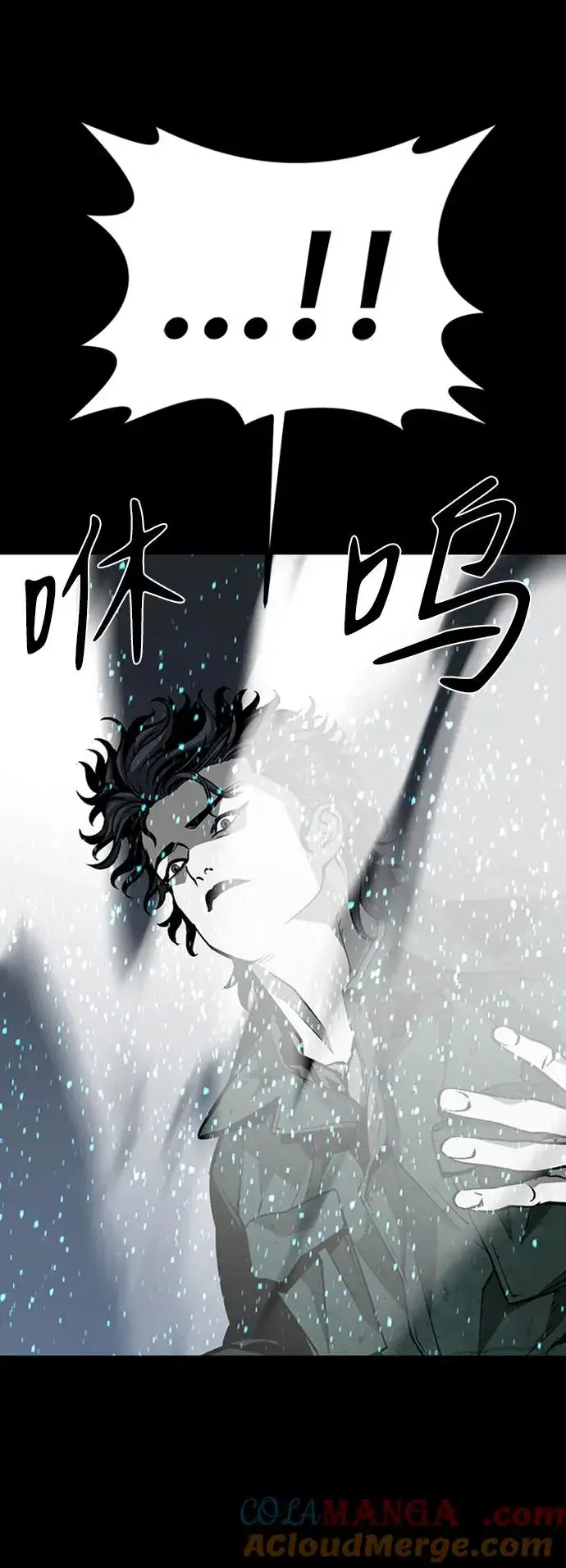 《主人公隐藏了实力》第44话图57