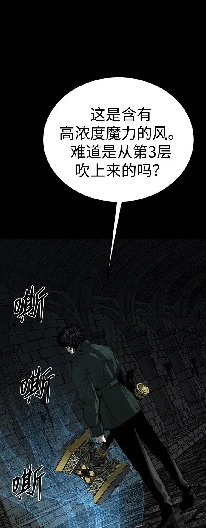 《主人公隐藏了实力》第44话图59