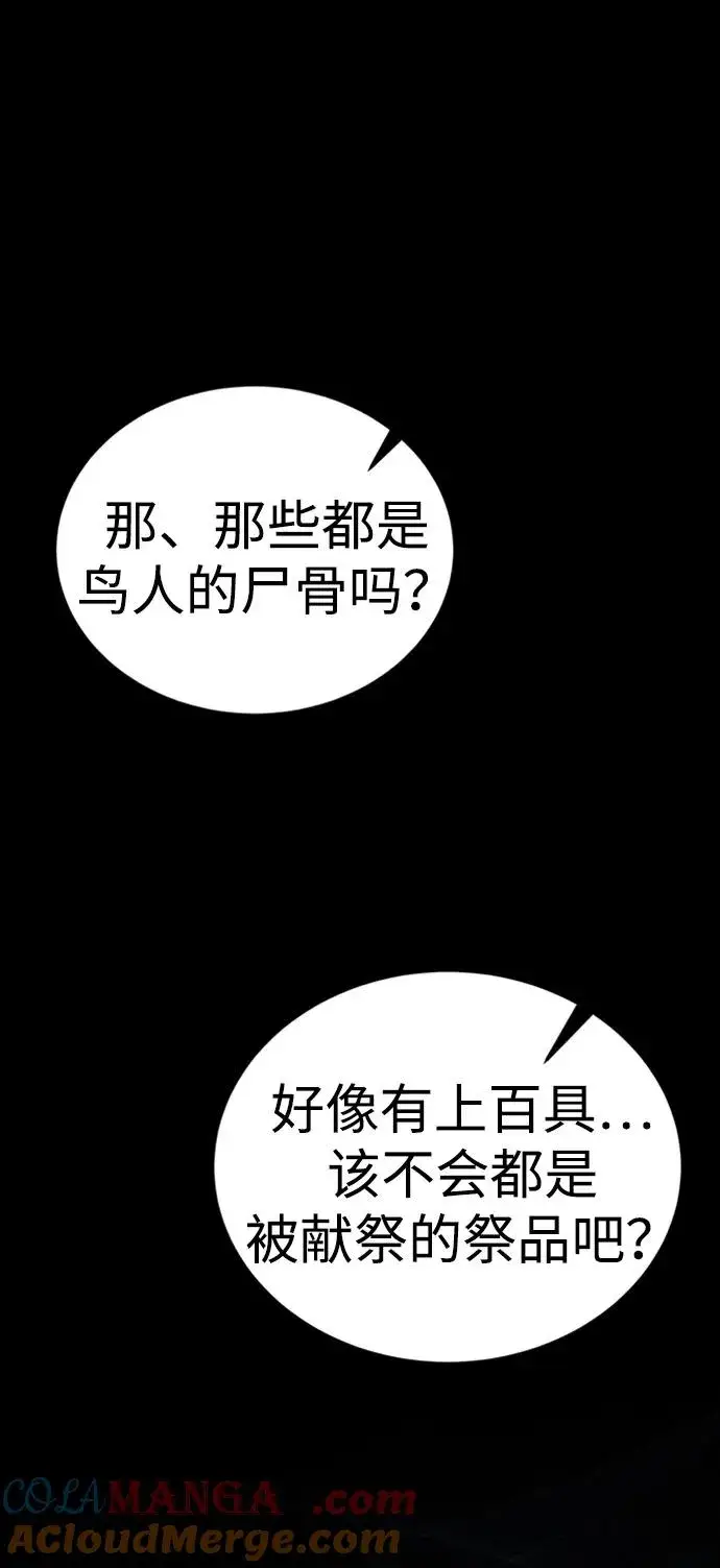 《主人公隐藏了实力》第44话图65