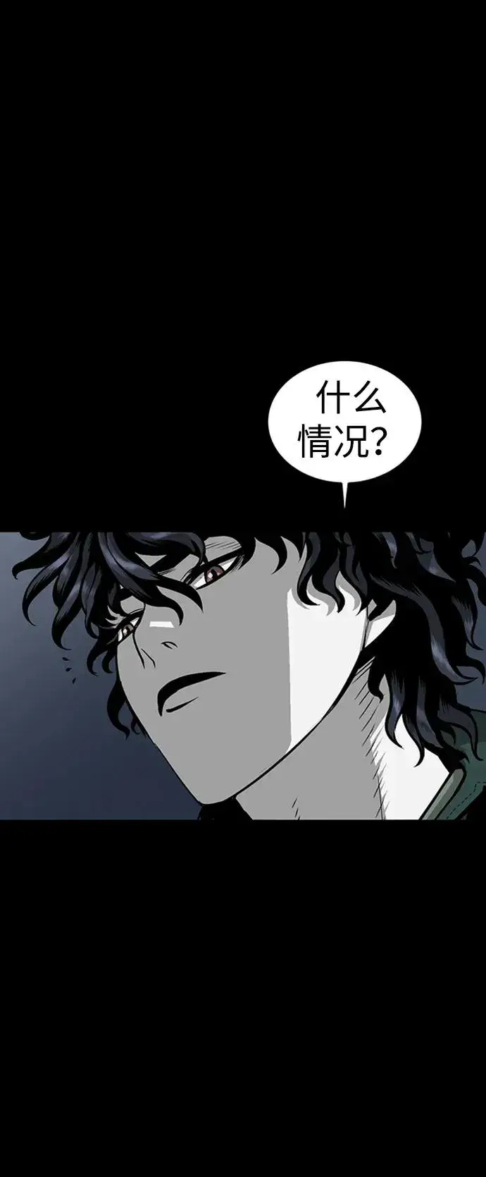 《主人公隐藏了实力》第44话图70