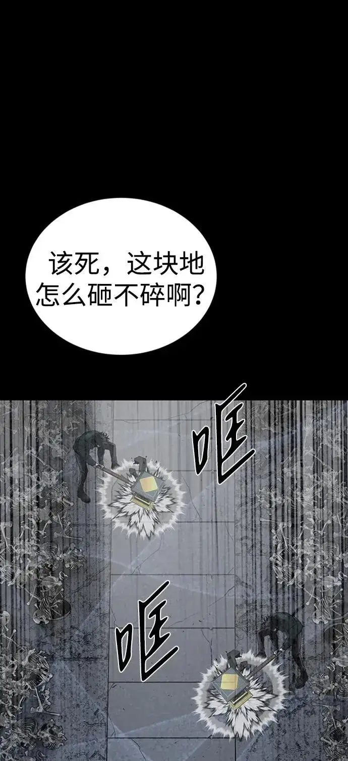《主人公隐藏了实力》第44话图71