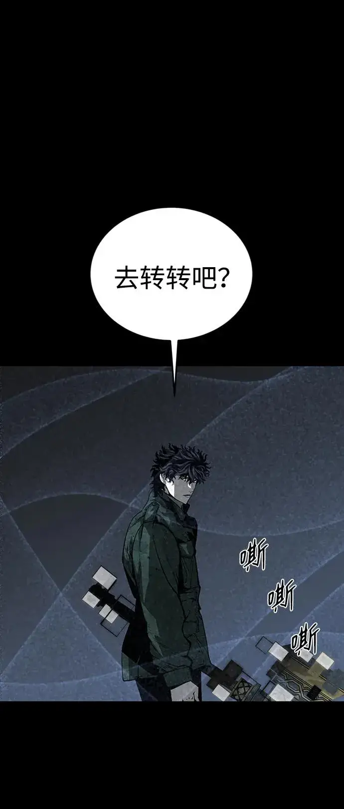 《主人公隐藏了实力》第44话图74
