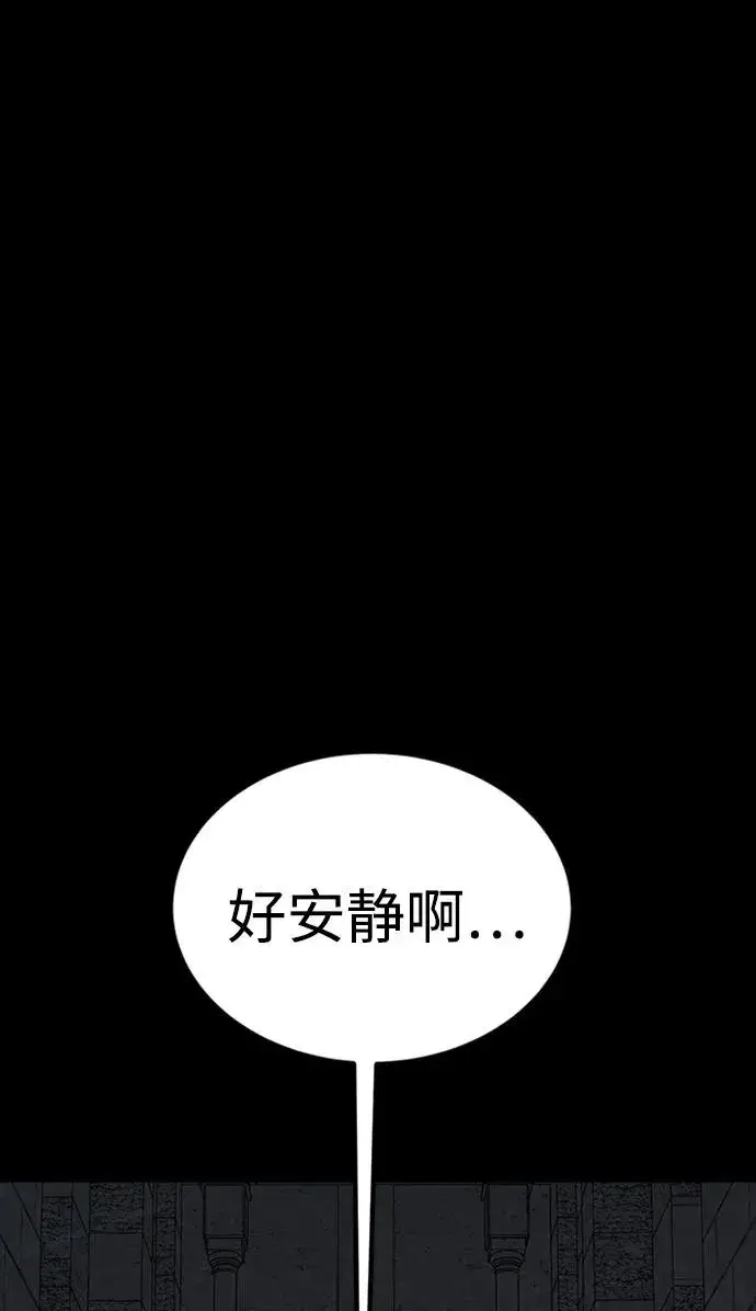 《主人公隐藏了实力》第44话图84