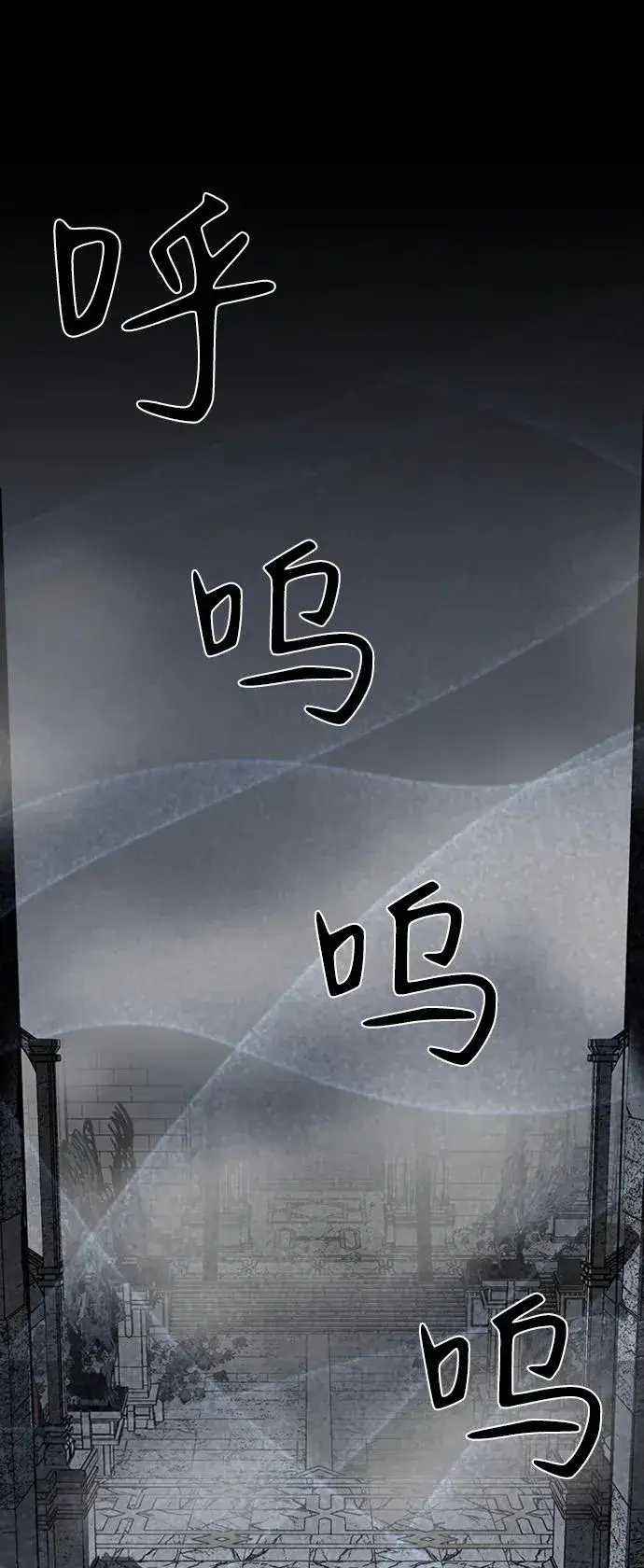 《主人公隐藏了实力》第44话图86