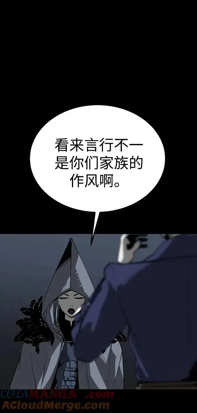 《主人公隐藏了实力》第44话图9