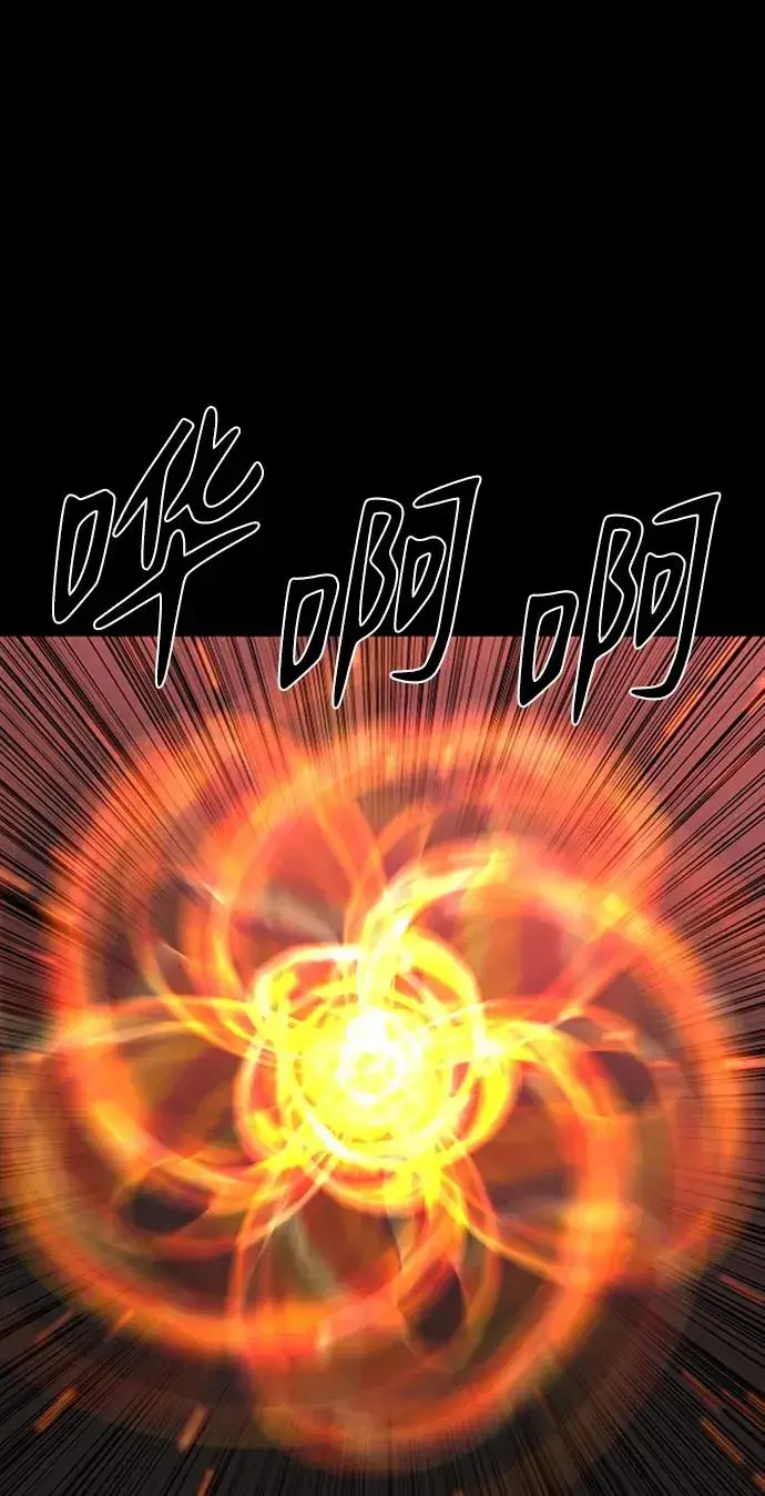 《主人公隐藏了实力》第44话图91