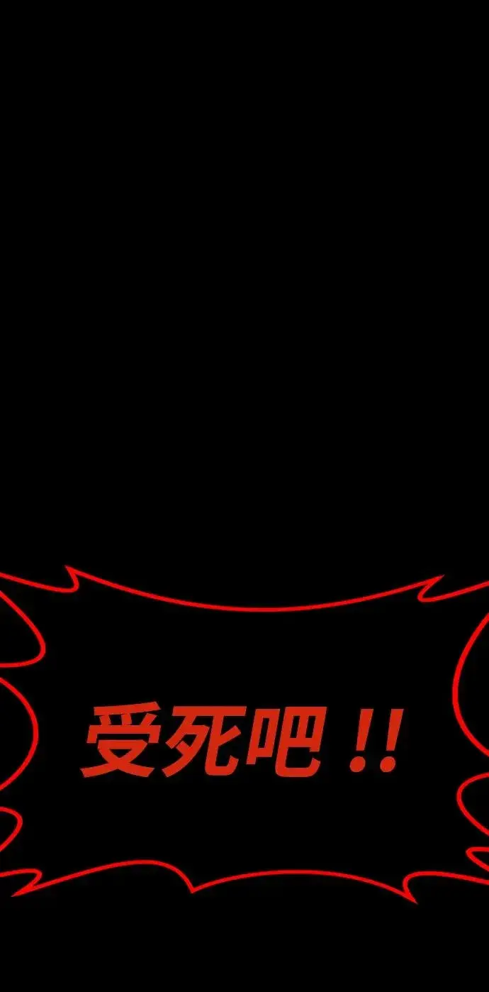 《主人公隐藏了实力》第44话图95