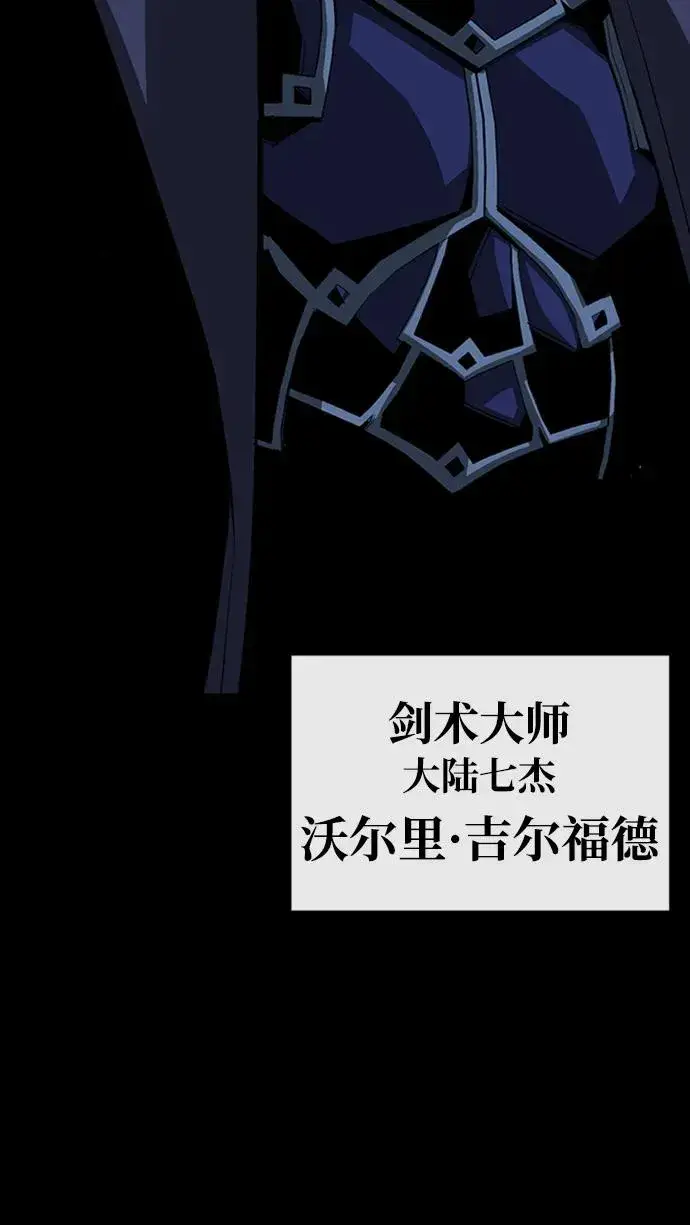 《主人公隐藏了实力》第45话图100