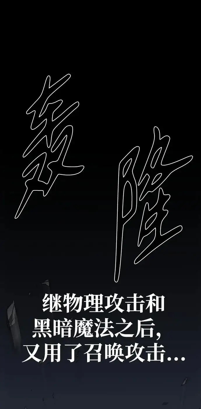 《主人公隐藏了实力》第45话图16
