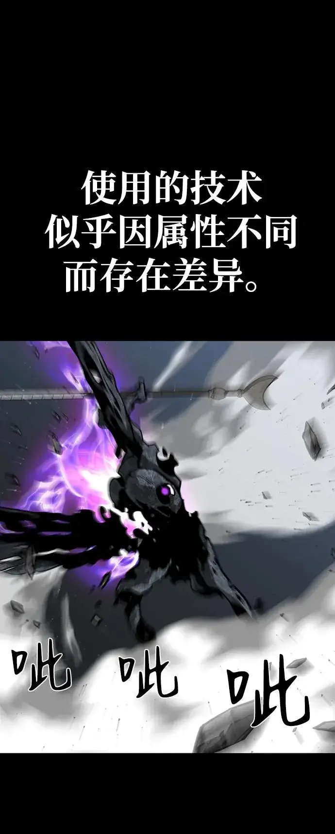 《主人公隐藏了实力》第45话图20