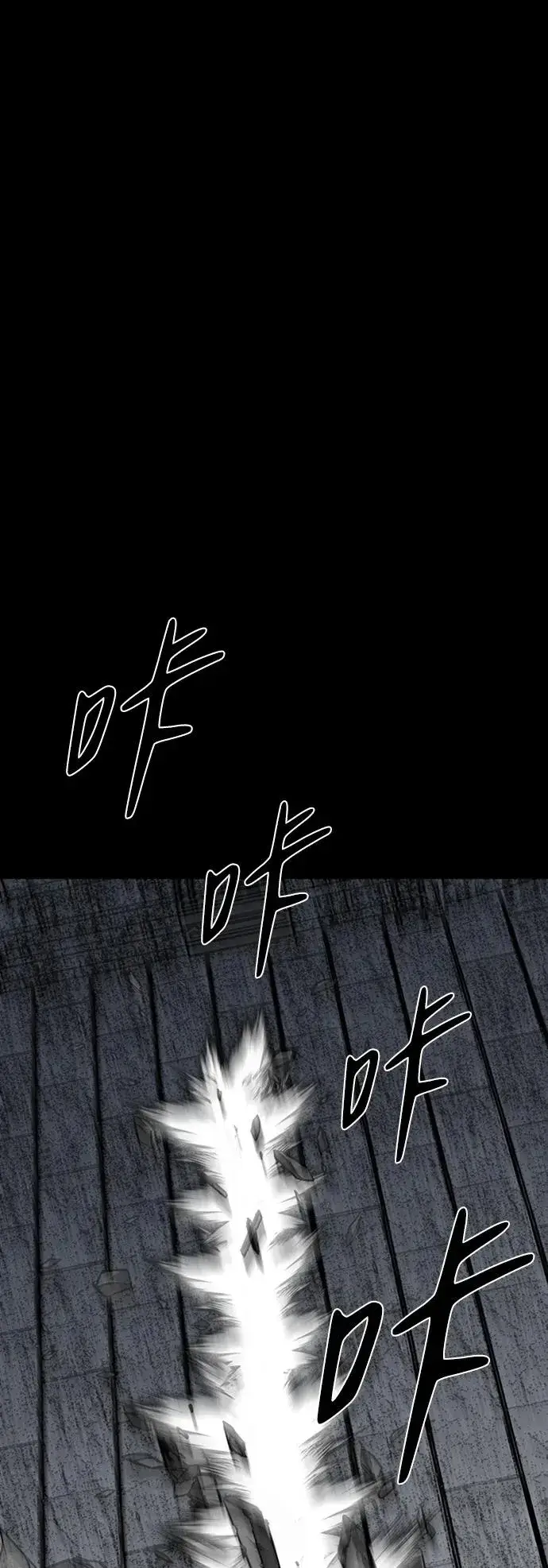 《主人公隐藏了实力》第45话图22