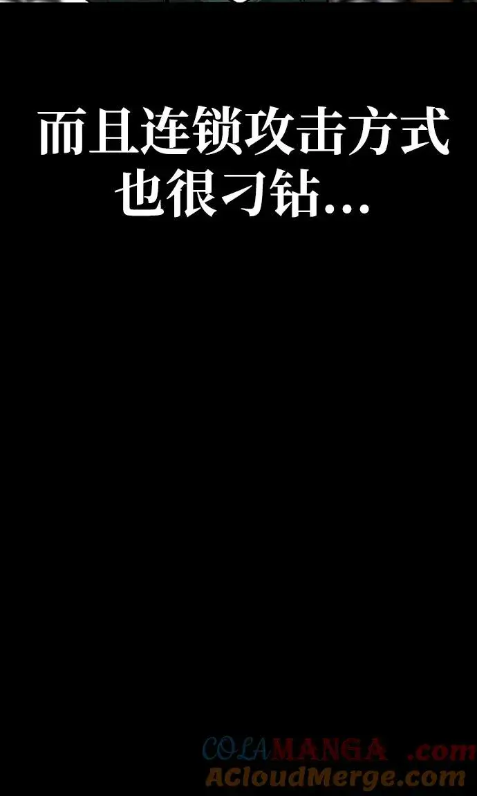 《主人公隐藏了实力》第45话图25