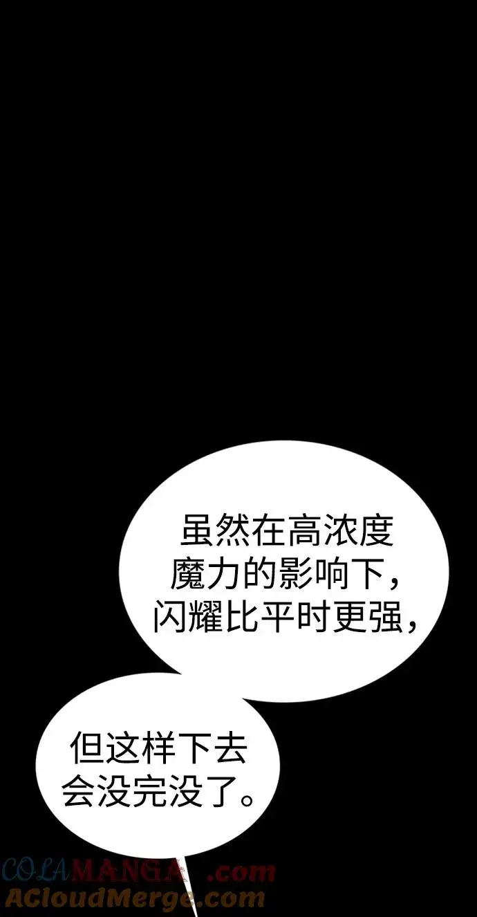 《主人公隐藏了实力》第45话图29