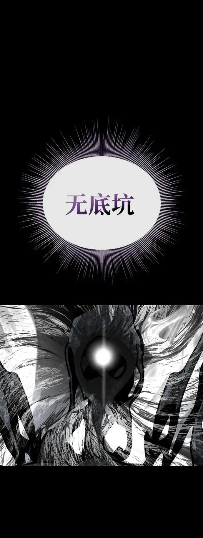 《主人公隐藏了实力》第45话图34