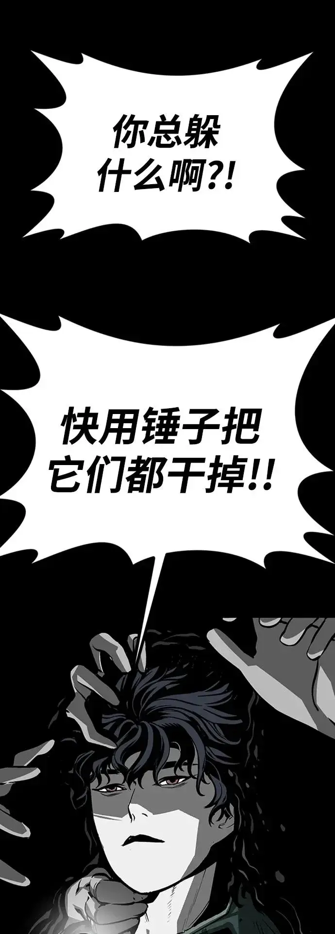 《主人公隐藏了实力》第45话图40