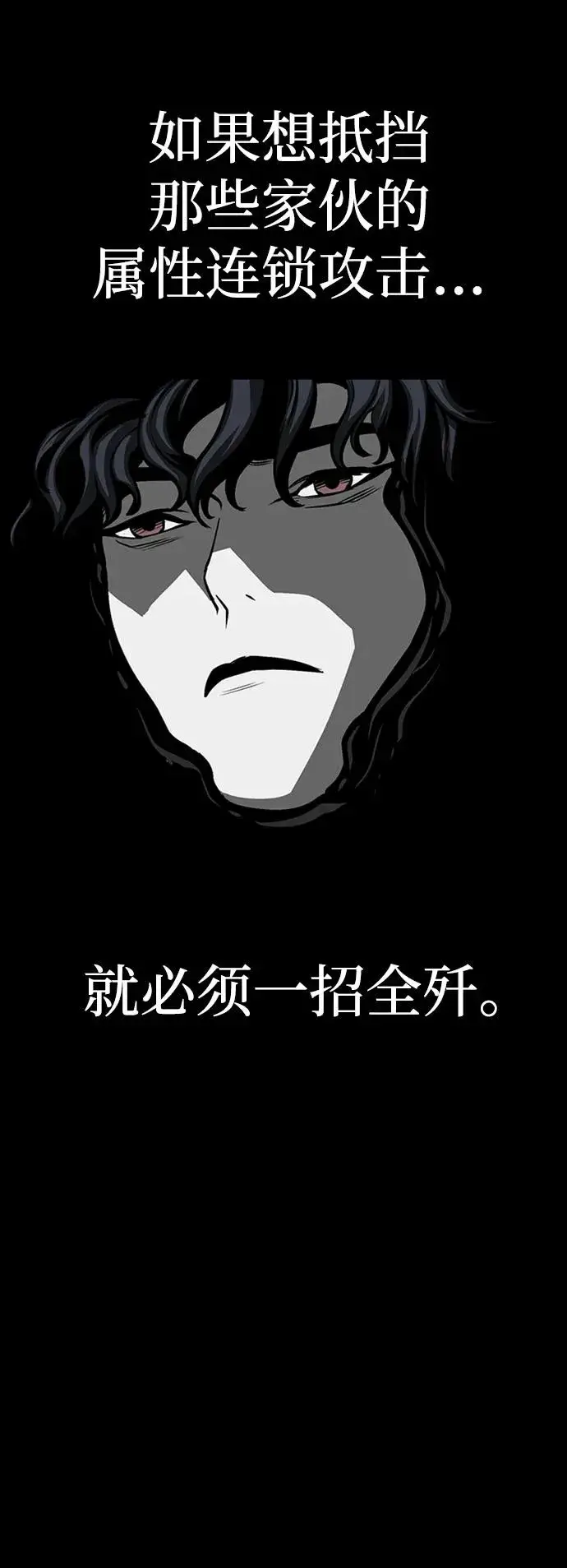 《主人公隐藏了实力》第45话图42