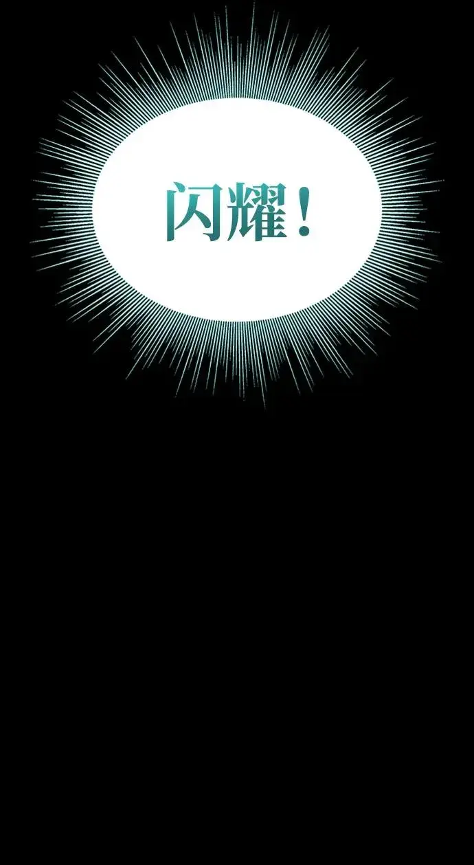 《主人公隐藏了实力》第45话图48