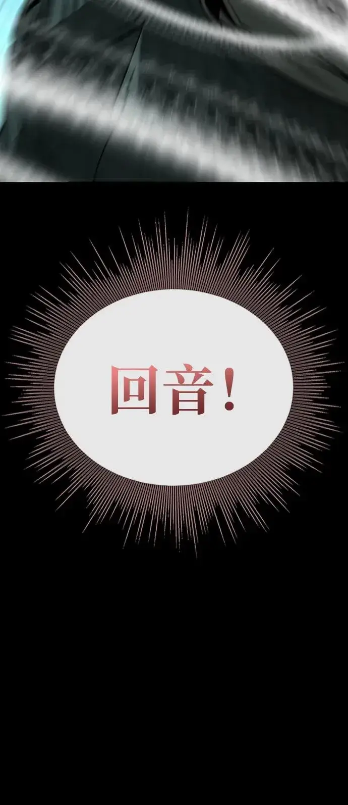 《主人公隐藏了实力》第45话图50