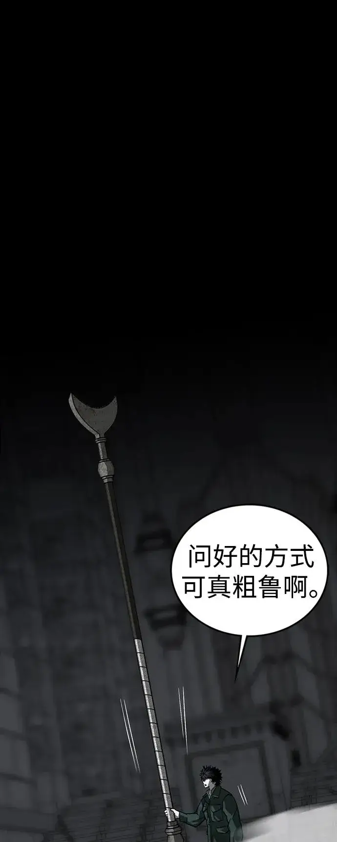 《主人公隐藏了实力》第45话图6