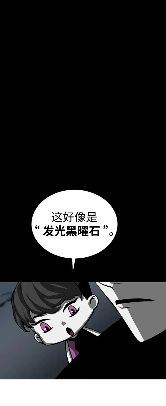 《主人公隐藏了实力》第45话图60