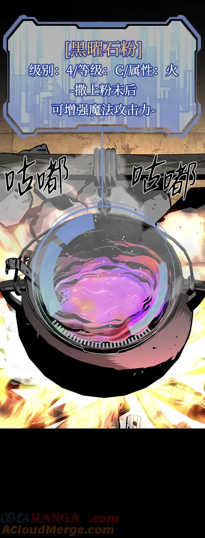 《主人公隐藏了实力》第45话图73
